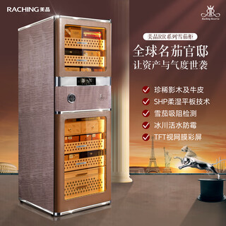 Meijing (raching) rr980 wifi smart horizontal line constant temperature cigar cabinet temperature control humidity cigar humidifier home havana coffee 580l
