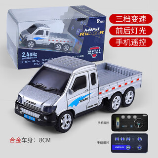 Jingxuan mini remote control pickup truck mini alloy remote control pickup truck boys full scale 1 64 wuling children's electric car silver alloy mini pickup truck no cart standard screwdriver