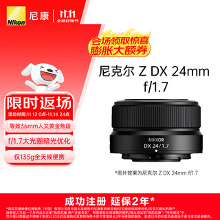 Nikon z dx 24mm f/1.7 mirrorless lens fast prime lens f/1.7 aperture