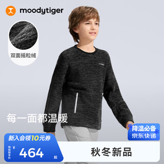 Moodytiger children's sweatshirt warm and comfortable 25 years new winter boys' tops long-sleeved moisture-absorbent polar fleece girls' sportswear charcoal black 130