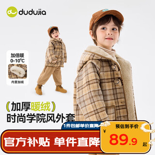 Dudujia children's coat autumn and winter baby plaid coat warm boys autumn tops girls clothes winter khaki 100