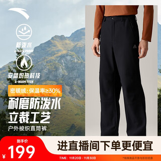 Anta fan zhendong's same style fleece mountain shell pants丨earth shell 3.0 water-repellent sports trousers men's overalls