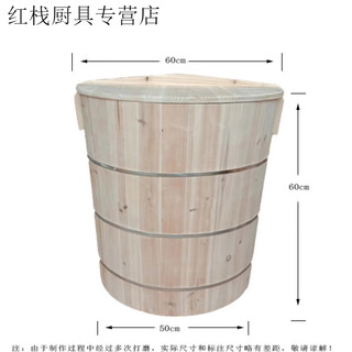 Solid wood cedar steamed rice bucket size commercial household purely handmade steamed rice wooden barrel fir steamed rice new style glutinous rice bucket steamed about 80jin jin is equal to 0.5kg rice 60cm