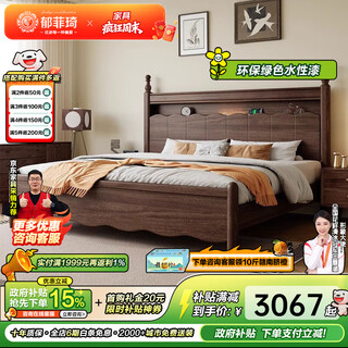 Yu feiqi walnut solid wood single and double bed in antique style retro high box storage wedding bed bedroom furniture m23# walnut bed + 2 cabinets + 20cm mugwort spring mattress 1.8*2.0m with lights and sockets