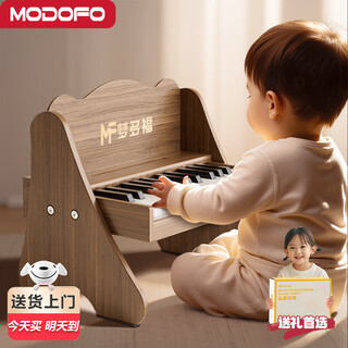 Montover children's piano toy girl birthday gift one year old two two girls infant infant 1-3-6 children electronics rechargeable wooden small piano丨gift box + sheet music + piano sticker two boys and girls three boys and little girls meeting gift