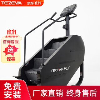 Tezewa electric stair machine climbing machine climbing machine gym commercial comprehensive training device stair climbing machine fitness equipment