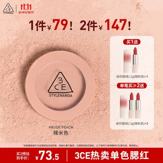 3ce single color blush nude beige nudepeach nude beige expansion color birthday gift for girlfriend