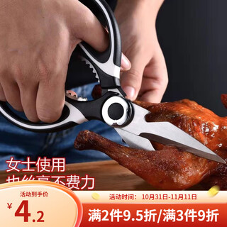 康之伴（KANGZHIBAN） 厨房剪刀不锈钢鸡骨多功能杀鱼食品剪多用途开瓶器剪肉剪食物