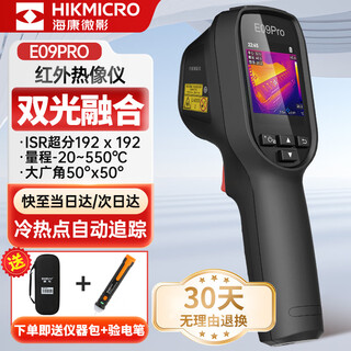 Hikmicro thermal imager hd infrared thermal imager thermometer night vision floor heating inspection leakage detector e09pro