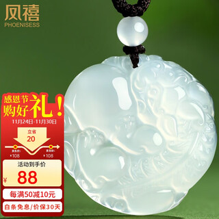Phoenix jewelry ice chalcedony pixiu pendant men and women responsive jade pendant natural jade necklace birthday gift