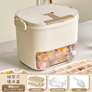 Yusenyi press ice cube mold large capacity ice tray homemade ice cube storage box food grade household refrigerator freeze ice in 1-01 seconds milk white 52-gate drawer ice storage bin double-layer ice