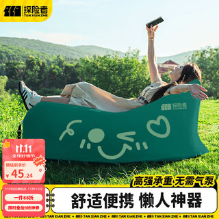 Tanxianzhe explorer inflatable sofa outdoor portable lazy air sofa camping music festival inflatable bed cushion