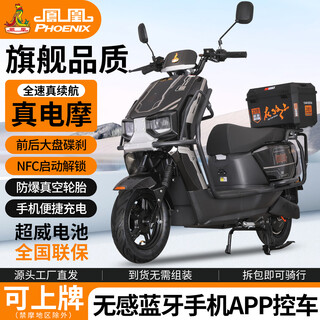 Phoenix (phoenix) new high-power long-range electric motorcycle for men and women, adult mobility scooter, commuting take-out electric vehicle, front and rear disc brakes, two-wheel battery scooter canglang black (guard + take-out trunk + helmet + poncho + tool bag) 60v25a chaowei (mileage about 50km, battery nationwide joint warranty)