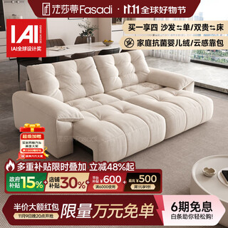 Fasati electric sofa bed pull-point soft-packed fabric living room cream folding telescopic zero wall function sofa 2.3 meters double arm double position flagship version chenille baby down