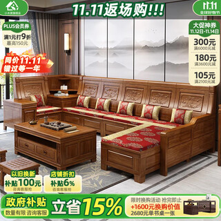 Xiaomuwo (xiaomuwo) sofa camphor wood solid wood sofa corner with storage function chinese style carved imitation classical sofa living room independent four seats (including cushions)