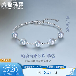 Lukfook jewelry true me series platinum 950 seawater pearl platinum bracelet as gift gjt0001ds total weight 5.64 grams