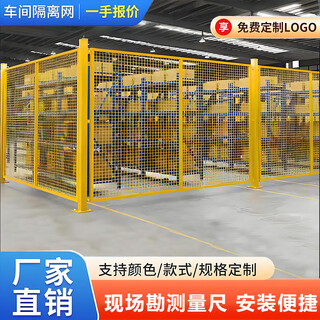 Chaocheng workshop isolation net warehouse partition net protective fence fence barbed wire fence equipment factory robot specific specifications size consult customer service