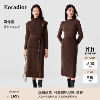 珂莱蒂尔2025年冬新款【星光针织】绵羊毛两件套连衣裙配马甲 淡橙色 2XL