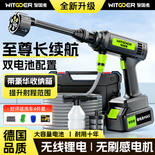 Zhiguozhe car washing machine high-pressure water spray pump gun household flushing yard cleaning automatic suction water self-integrated artifact complete set