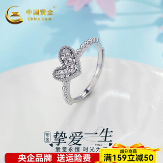 China gold (china gold) platinum ring pt950 love reel bead edge diamond pattern love ring women's birthday gift for girlfriend, love for life, about 3.09g