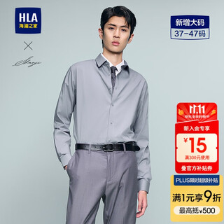 HLA海澜之家长袖衬衫男轻商务衫及系列弹力大码衬衣男