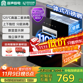 Rongsheng disinfection cabinet embedded home kitchen disinfection cupboard high temperature uv disinfection cabinet 110l large capacity national subsidy rx02f(a)