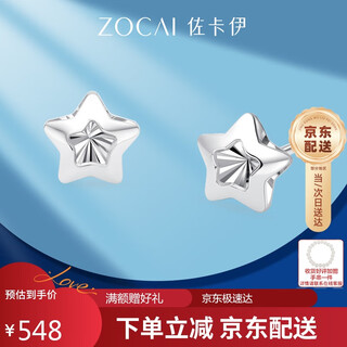Zokai platinum earrings pt950 star earrings simple and versatile romantic birthday gift about 1g e03620
