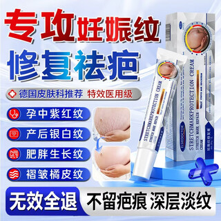 Elsiedoctor medical stretch mark postpartum repair cream scar removal cream scar removal gel special non-medicine for obesity and growth marks