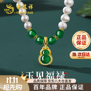 Lao fengxiang's gourd chalcedony pearl necklace for women. mother's day gift for mother-in-law and elders' birthday. gourd chalcedony pearl necklace.