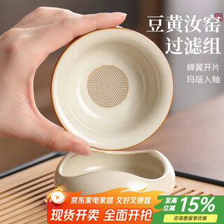 Shangyanfang ru kiln tea leak tea filter filter group tea filter net tea making ceramic home office tea filter tea set accessories