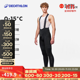 Decathlon double arrow cycling pants trousers men's cycling jersey bicycle road bike autumn and winter windproof 5023964