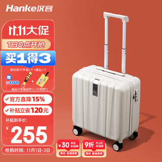 Hanker luggage, men's trolley case, women's boarding suitcase, 16-inch ivory white password box, the treasure of the store, has been upgraded again