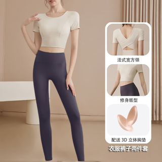 Bai qixin yoga wear suit women's running sports fitness wear pilates training wear with chest pad t-shirt short sleeve quick-drying clothes yoga wear suit ivory white + sauce purple gray l