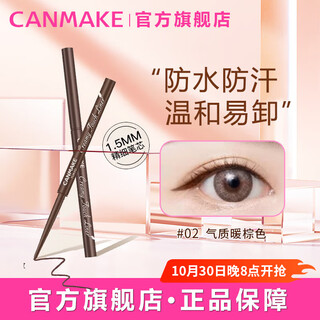 Canmake ida japanese ultra-fine eyeliner gel pen long-lasting non-smudge waterproof birthday gift for women 01 black 0.08g/piece