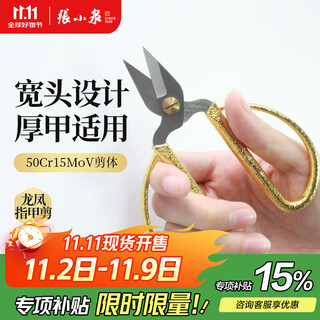 Zhang xiaoquan scissors dragon and phoenix series household stainless steel alloy nail clippers patterned alloy handle (wide head)