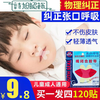 Shut up stickers, shut up stickers, mouth stickers, mouth breathing stickers, sleeping mouth stickers, breathing stickers, sealing stickers for children