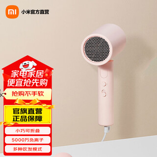 Mijia xiaomi portable hair dryer h101 folding hair dryer negative ion hair care travel hotel storage hair dryer strong wind overheating protection with suspension hook portable hair dryer h101 pink