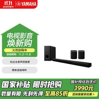 Yamaha ats-x500 set dolby atmos wireless surround sound wall home theater audio bluetooth wifi speaker computer audio