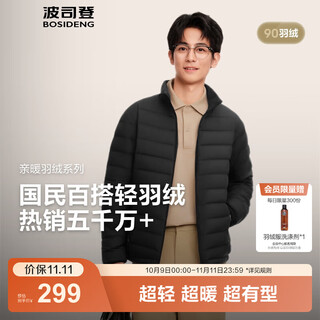 Bosideng's 25-year new short lightweight down jacket men's 90 down outdoor camping mountaineering travel slim stand collar jacket black 8056-25-classic minimalist style m 175/96a weight about 130-140jin jin equals 0.5 kg