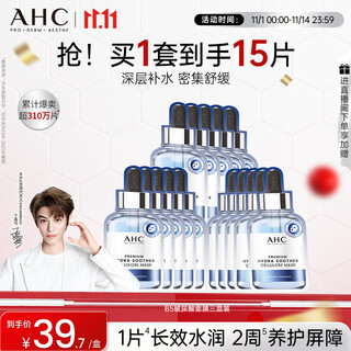 Ahc b5 hyaluronic acid deep hydrating mask three boxes no-rinse moisturizing skin care product set birthday gift for my girlfriend