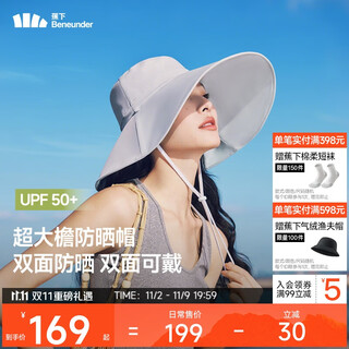 Beneunder sun hat women's double-sided fisherman hat sun protection hat large brim uv protection al500 gray