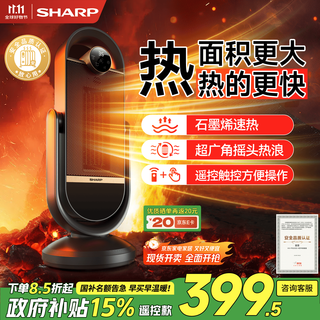 Sharp warm cube heater graphene electric heater household large area light sound energy-saving electric heater bathroom small sun electric heater remote control touch hx-fr203d-h