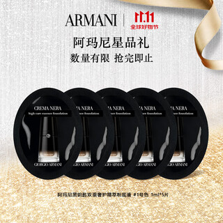 Armani black key dual luxury care essence foundation #1 color 1ml*5