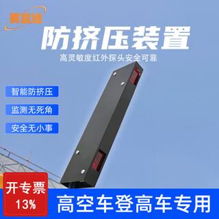 Infrared anti-extrusion photoelectric laser sensor limiter travel switch lift aerial vehicle scissor forklift travel switch limiter infrared sensor sensor limit switch infrared anti-extrusion with protective shell + full set of wiring harness