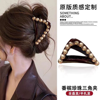 Wanyao high-end imitation pearl triangle clip 2025 new hairpin back head hair shark clip high ponytail fixed clip champagne color pearl triangle clip 8cm