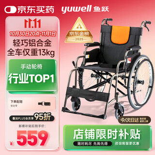 Yuwell manual wheelchair h062 folding elderly lightweight inflatable aluminum alloy travel push wheel