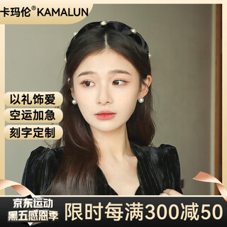 Kamalun (kamalun) hairband for women, french wave design, high skull headband, high-end velvet hairpin for women, birthday gift for girlfriend, black + brand gift box
