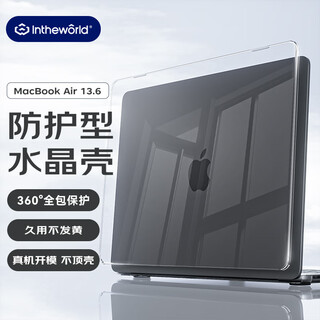 极川 Apple苹果MacBook Air 13.6英寸M4/3/2保护壳2025/24/22款笔记本电脑保护套透薄水晶外壳防刮耐磨
