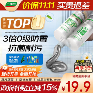 三棵树漆美缝剂十大品牌瓷砖地砖专用工具填缝剂防霉勾缝美缝胶 亚浅灰
