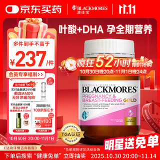 Blackmores pregnant women's gold folic acid dha pregnancy vitamin 180 tablets imported during pregnancy